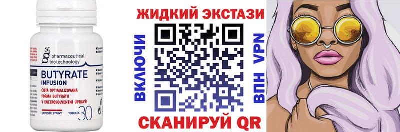 Бутират оксибутират  Хадыженск 
