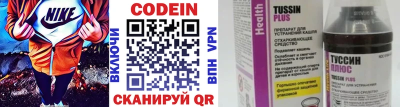 блэк спрут маркетплейс  Хадыженск  Codein напиток Lean (лин) 