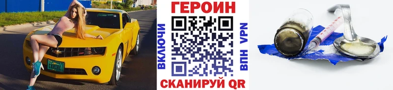 купить наркотики цена  Хадыженск  Героин афганец 