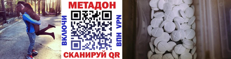 Метадон VHQ  Хадыженск 