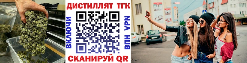 дарнет шоп  Хадыженск  Дистиллят ТГК вейп с тгк 